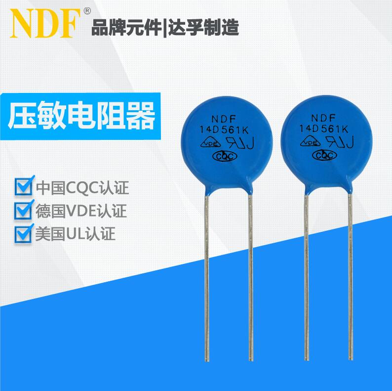 达孚小课堂—压敏电阻的优点和缺点