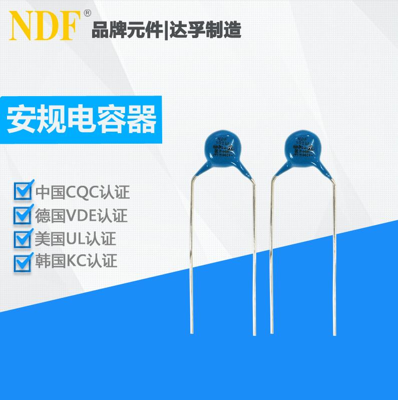 Y1-102M安规电容器