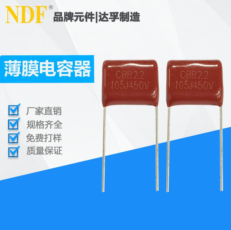 简述CBB电容器常用的五种应用场合