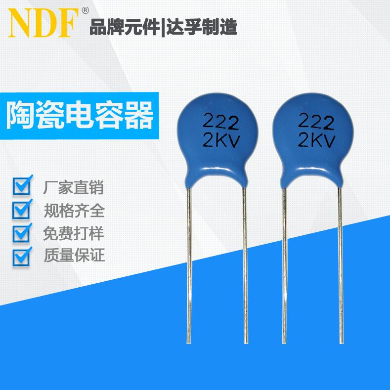 什么是瓷介电容器？