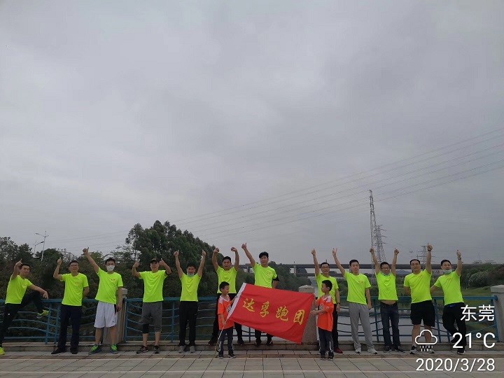 坚持就是胜利—达孚跑团第120周晨跑活动