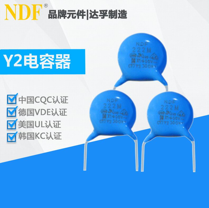 y2电容的规格型号