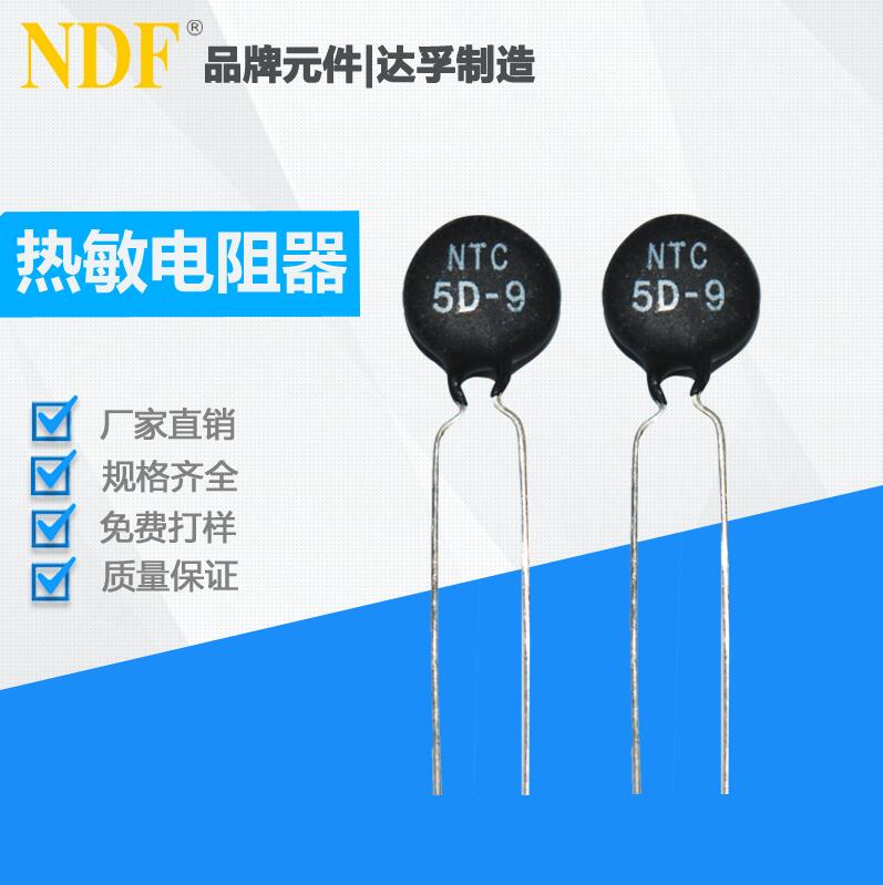 热敏电阻的特点及作用