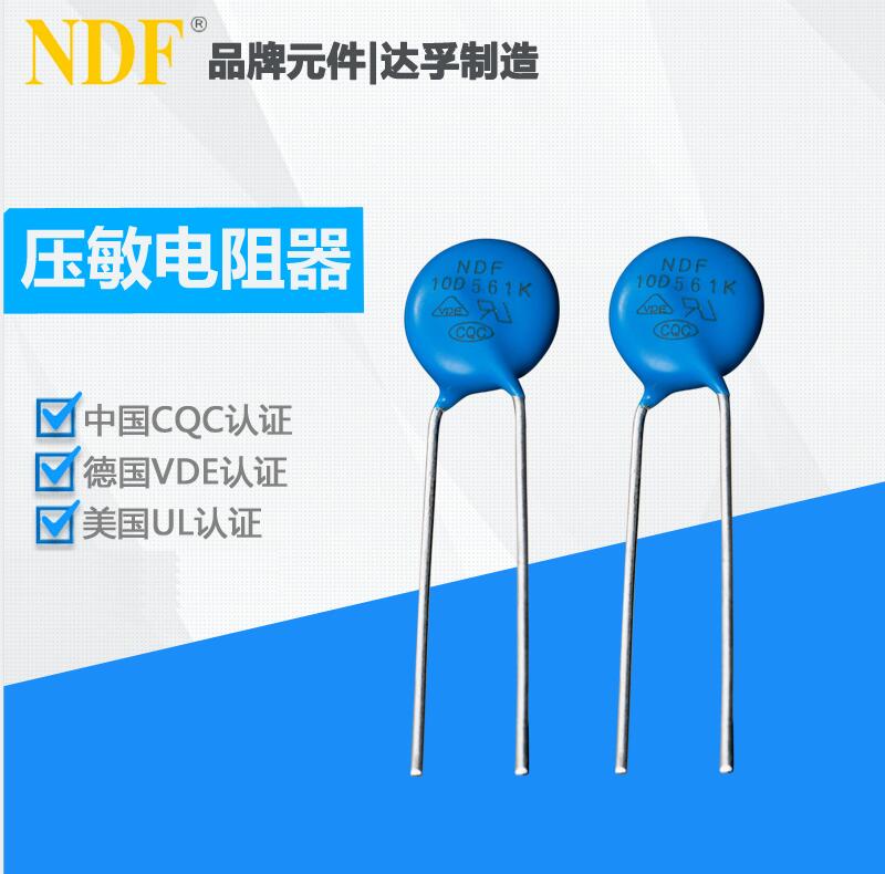 压敏电阻器10D-561K 压敏电阻器10D-561K