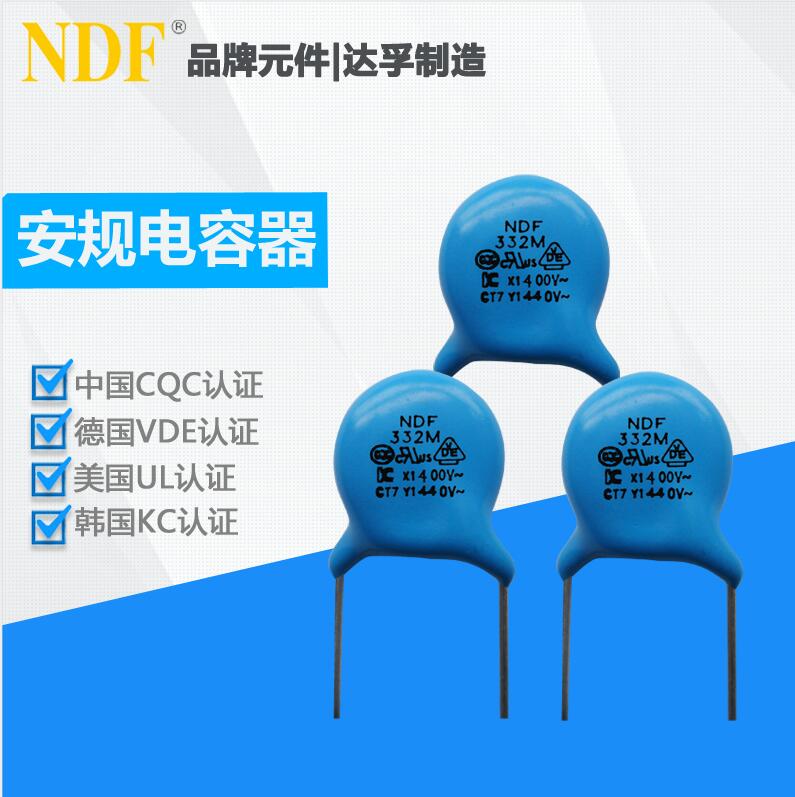Y1-332M安规电容器