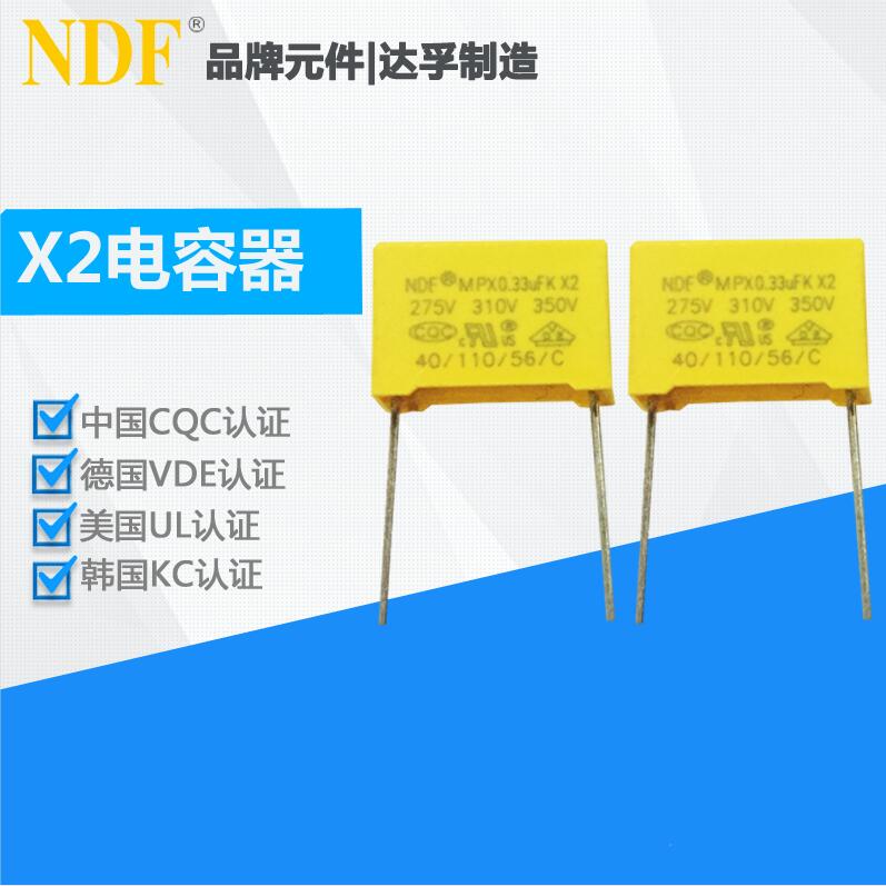 X2安规电容并联问题解答