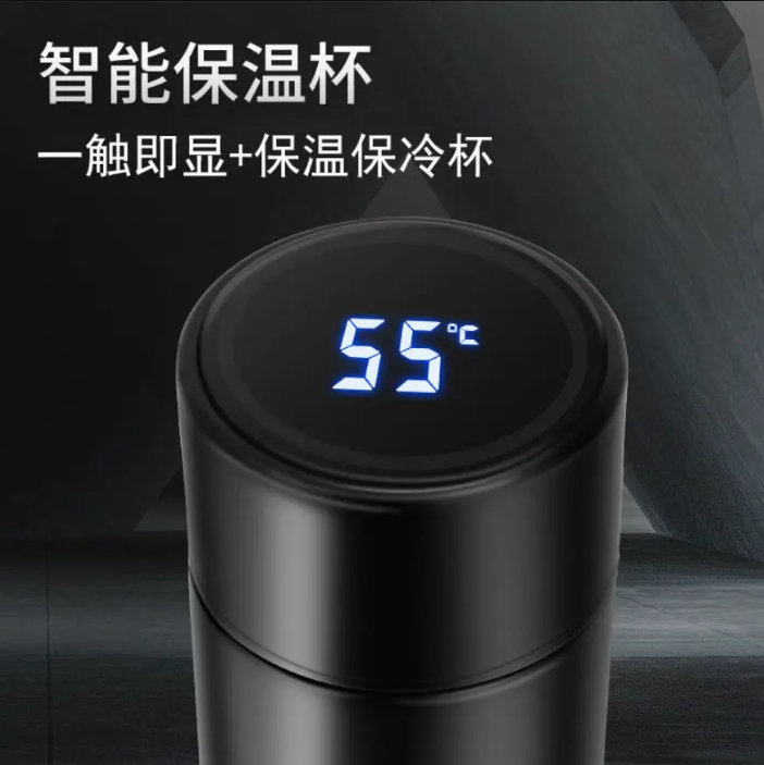 智能保温杯