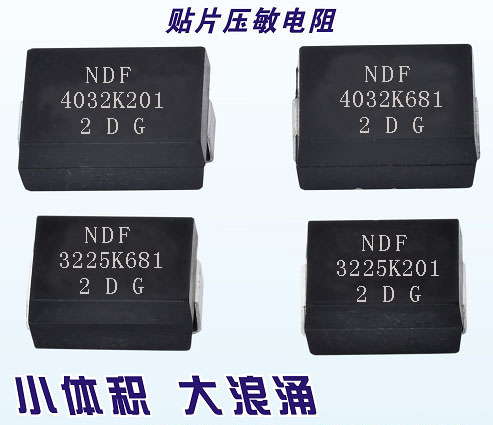 什么是塑封贴片压敏电阻？