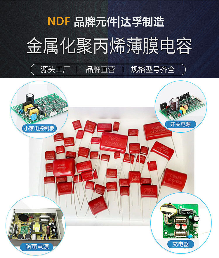 什么是CBB薄膜电容（聚丙烯电容）？