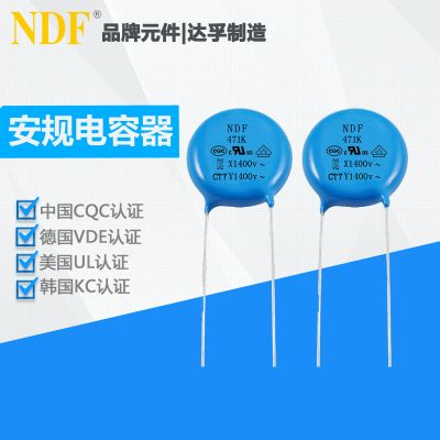 安规电容器Y1-471K