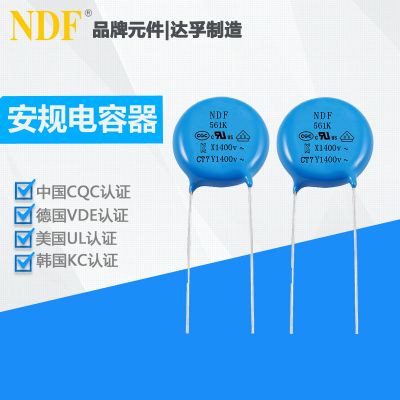 安规电容器Y1-561K