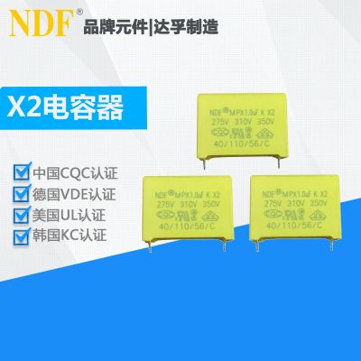 X2电容器105K-275V