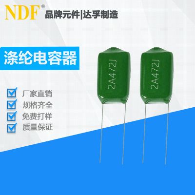涤纶电容器2A472J(100V)