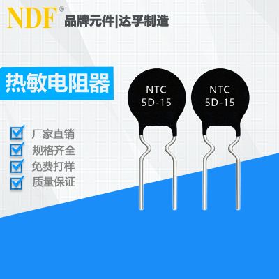 热敏电阻器5D-15