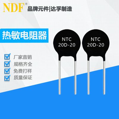 热敏电阻器20D-20