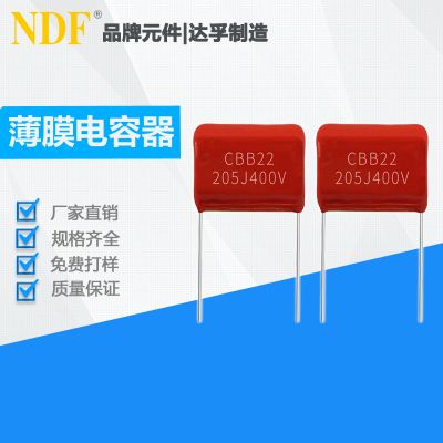 薄膜电容器CBB22-205J(400V)