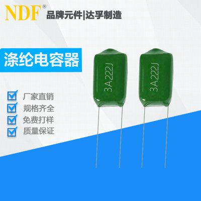 涤纶电容器3A222J(1000V)