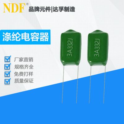 涤纶电容器3A332J(1000V)