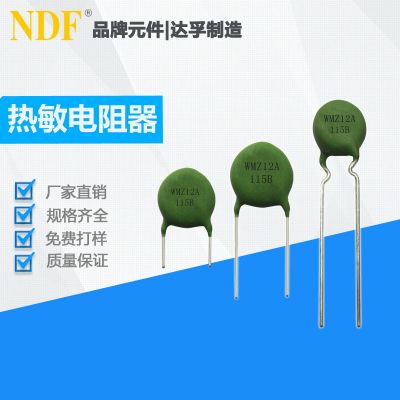 正温度系数热敏电阻器WMZ12A-115B