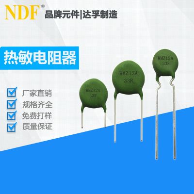 正温度系数热敏电阻器WMZ12A-33R