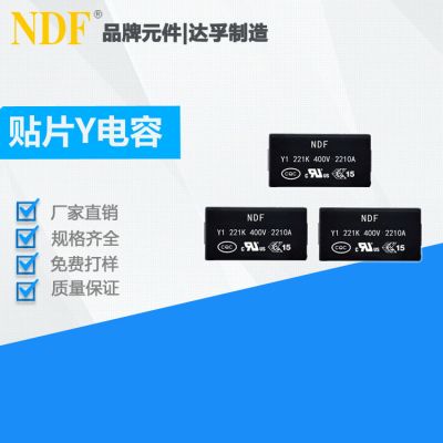 贴片Y电容Y1-221K-400V-Y5P