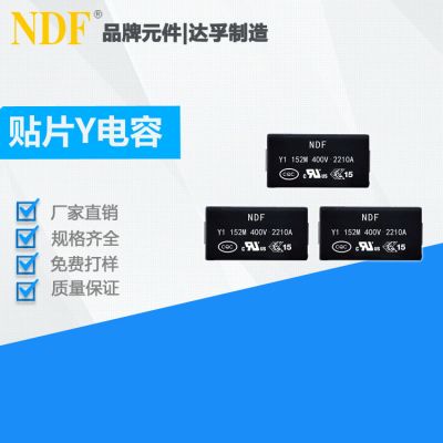 贴片Y电容Y1-152M-400V-Y5U