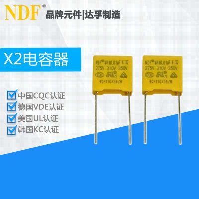 X2电容器103K-275V