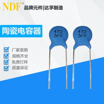 陶瓷电容器472M-3KV