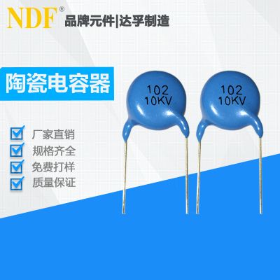 陶瓷电容器102M-10KV