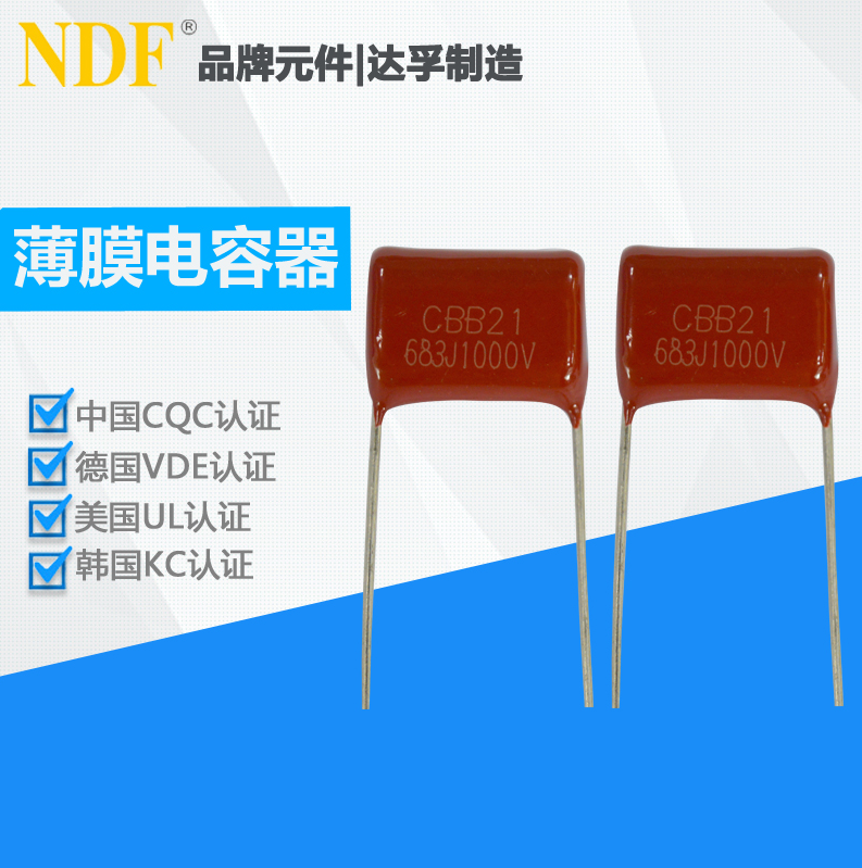 涤纶电容器是CBB电容器吗？