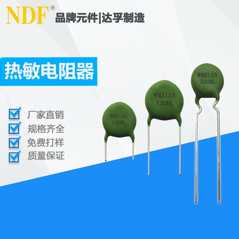 PTC热敏电阻器的功能